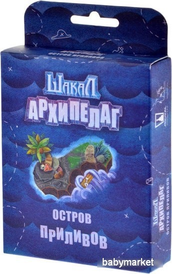 Магеллан Шакал Архипелаг. Остров приливов