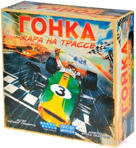 Мир Хобби Гонка: Жара на трассе