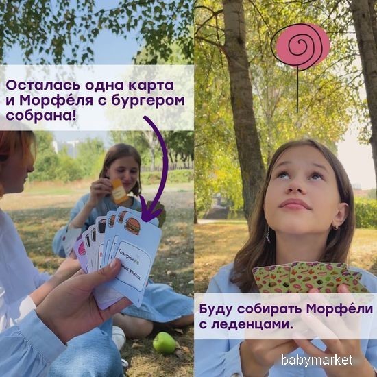 Простые правила Морфели - детский товар