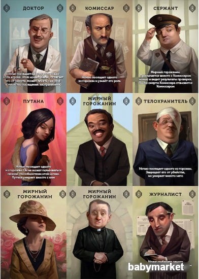 Cosmodrome Games Мафия - детский товар