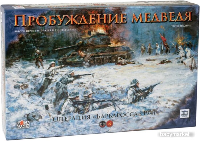 GaGa Games Пробуждение Медведя