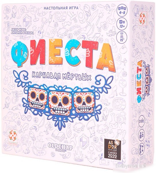 Стиль Жизни Фиеста. Карнавал мертвых