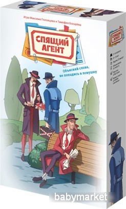 Магеллан Спящий агент