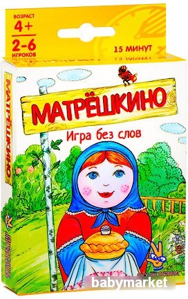 Простые правила Матрёшкино