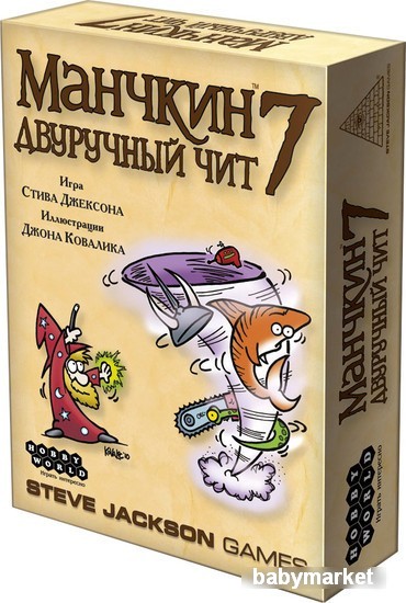 Дополнение к настольной игре Мир Хобби Манчкин 7: Двуручный Чит