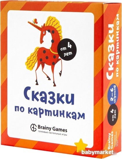 Brainy Games Сказки по картинкам УМ520