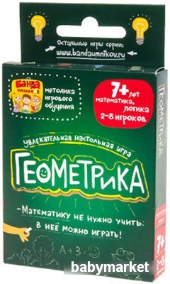 Банда умников Геометрика