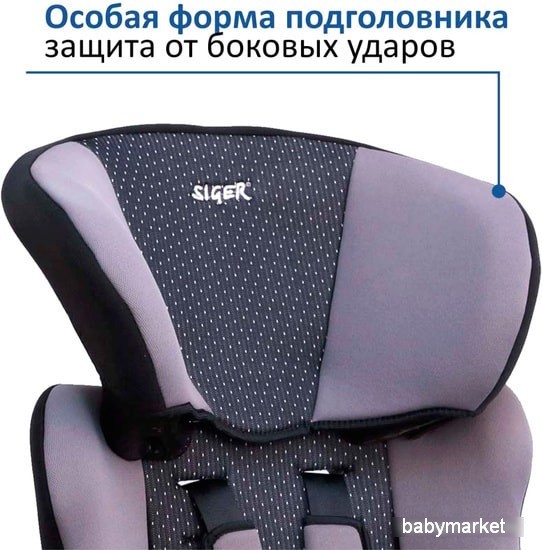 Siger Космо (серый) - детский товар