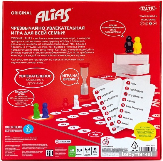 Tactic Alias Скажи иначе 58797 - детский товар