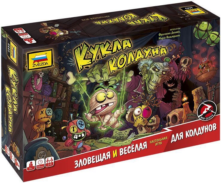 Звезда Кукла колдуна