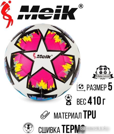 Meik MK-160 (5 размер, красный) - детский товар