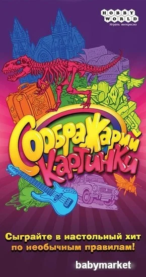 Настольная игра Мир Хобби Соображарий Картинки - детский товар