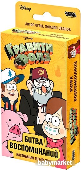 Мир Хобби Гравити Фолз: Битва воспоминаний