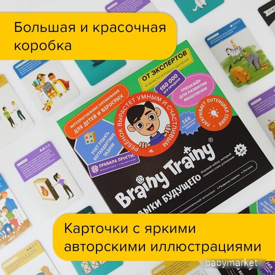 Brainy Trainy Навыки будущего УМ679 - детский товар