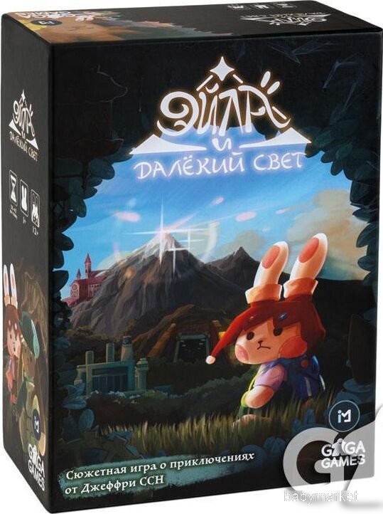 GaGa Games Эйла и далёкий свет
