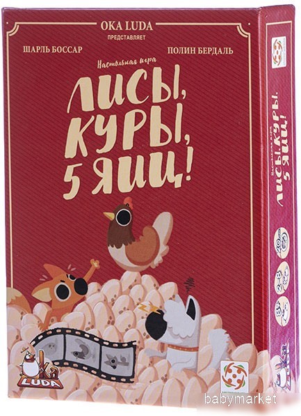Стиль Жизни Лисы, куры, 5 яиц!
