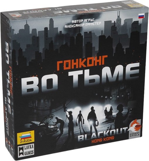 Звезда Гонконг во тьме