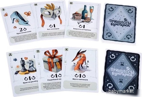 Cosmodrome Games Принцессы бунтарки