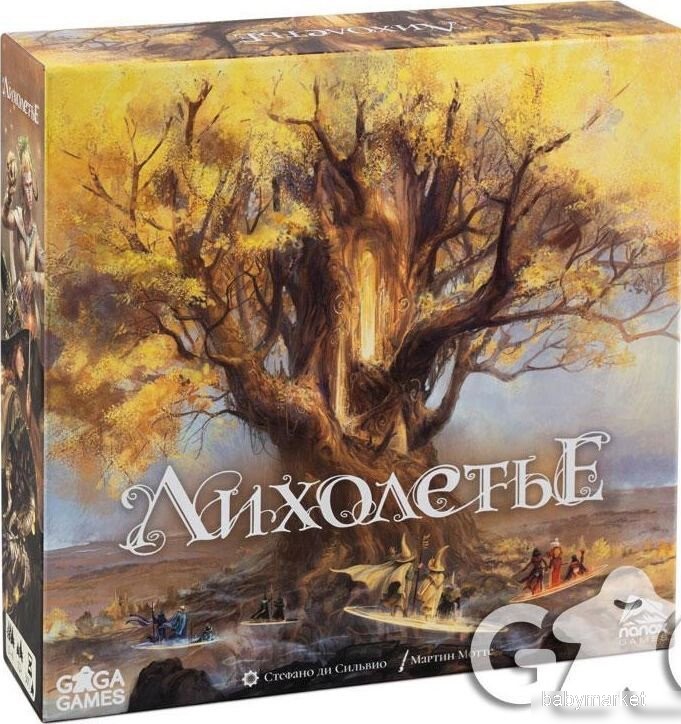 GaGa Games Лихолетье