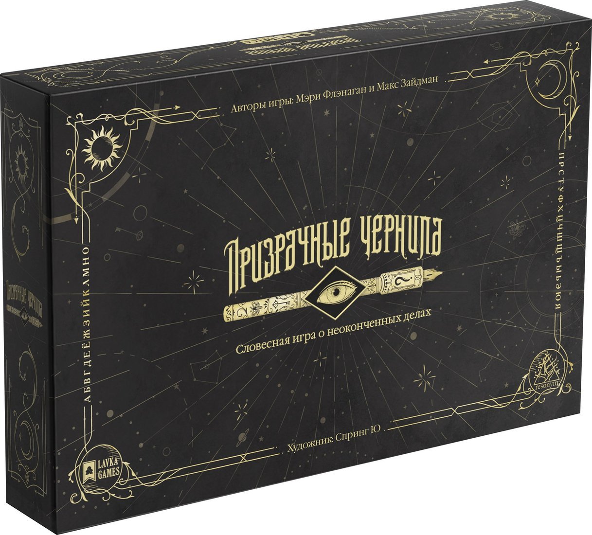 Lavka Games Призрачные чернила ЧЕР001