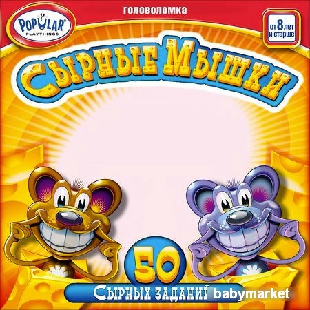 Настольная игра Popular Playthings Сырные мышки