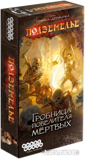 Настольная игра Мир Хобби Подземелье. Гробница повелителя мёртвых