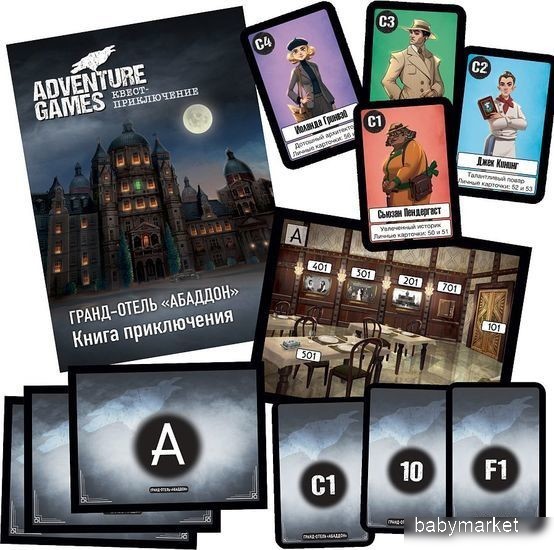 Настольная игра Звезда Adventure Games. Гранд-отель Абаддон - детский товар