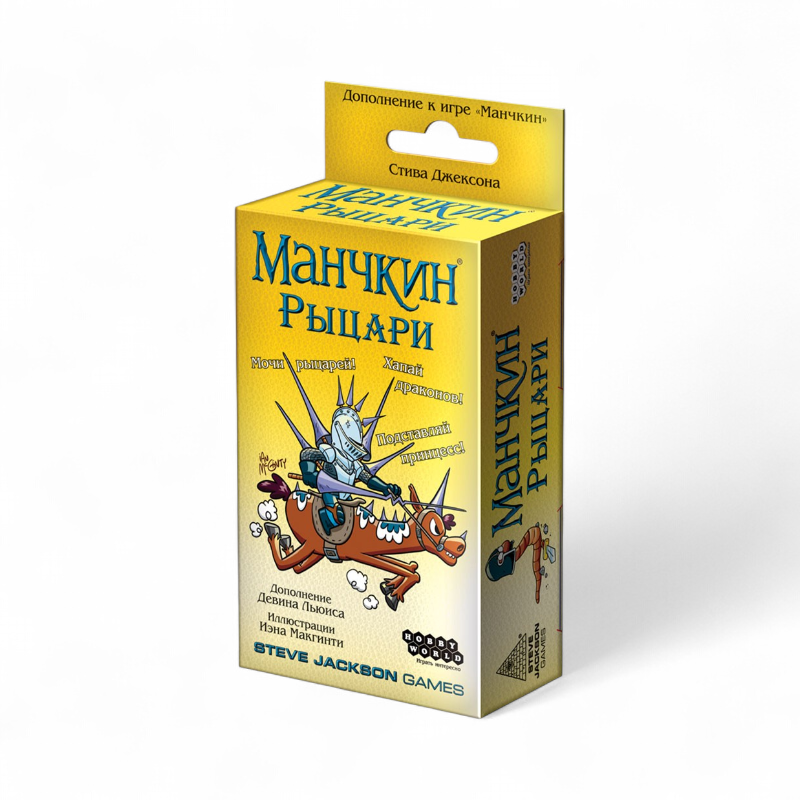 Дополнение к настольной игре Мир Хобби Манчкин: Рыцари