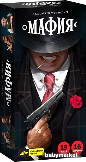 Cosmodrome Games Мафия