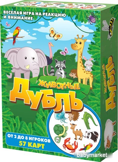 Нескучные игры Дубль. Животные 8462