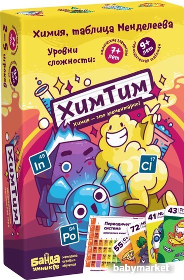 Банда умников ХимТим