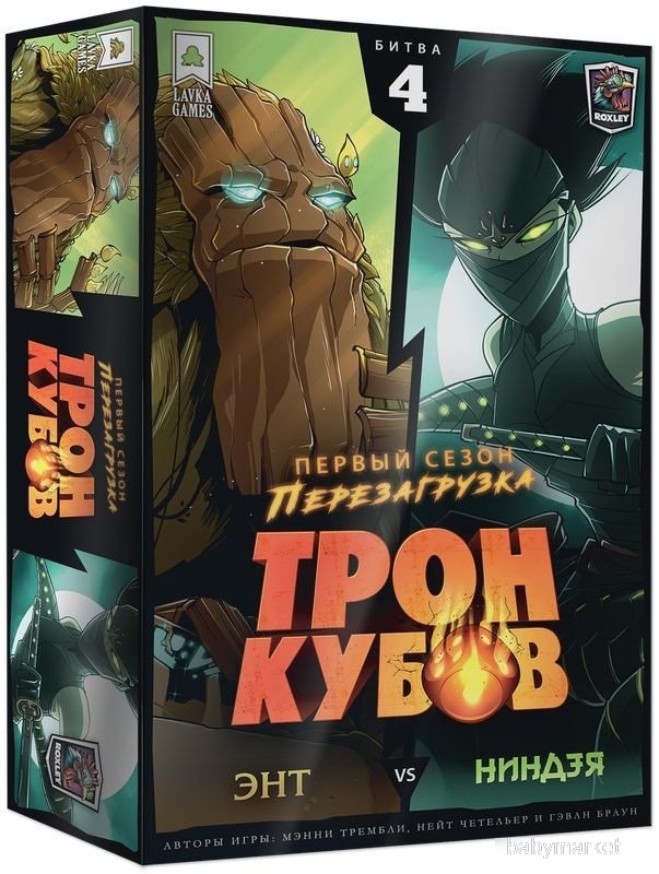 Lavka Games Трон Кубов. Первый сезон. Энт vs Ниндзя