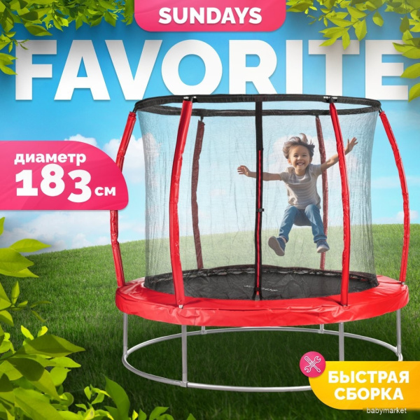 Sundays Favorite Premium 6FT (красный, с сеткой)