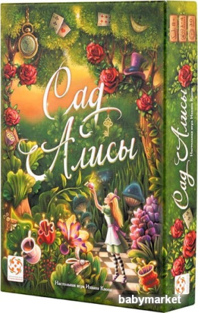 Стиль Жизни Сад Алисы