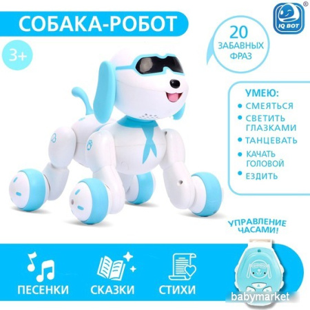 Интерактивная игрушка IQ Bot Charlie 17088 4376317