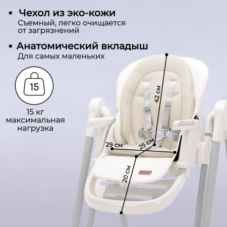 Стульчик для кормления Bubago Pablo BG 139-3 Белый