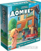 Мир Хобби Домик