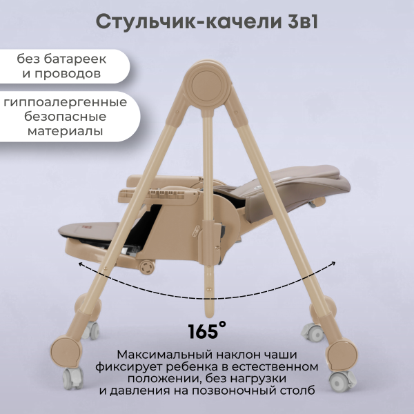 Стульчик для кормления Bubago Pablo BG 139-2 Бежевый