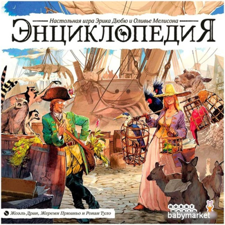 Купить Мир Хобби Энциклопедия для детей - фото товара