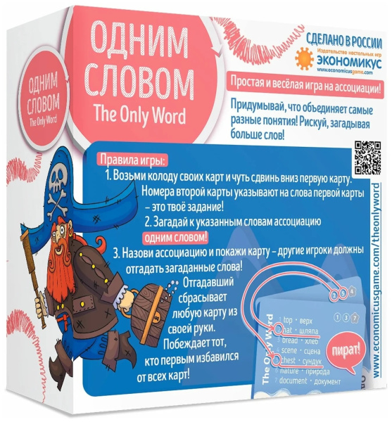 Настольная игра Экономикус Одним словом / Э013 - детский товар