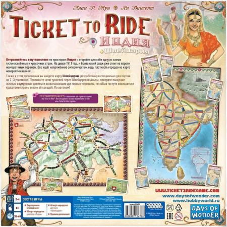 Купить Дополнение к настольной игре Мир Хобби Ticket To Ride: Индия и Швейцария для детей - фото товара