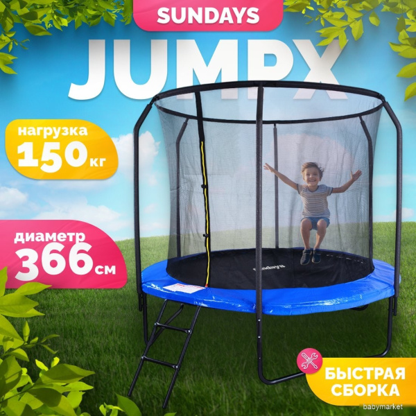 Sundays JumpX 12FT (синий, с сеткой, с лестницей)