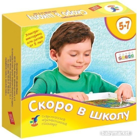 Развивающая игра Дрофа-Медиа Скоро в школу DR-1030