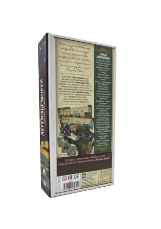 Купить Дополнение к настольной игре Lavka Games Легенды морей. Эпоха каперства ЛЕГК3004 для детей - фото товара