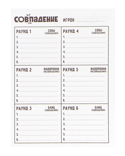 Мир Хобби Совпадение - детский товар