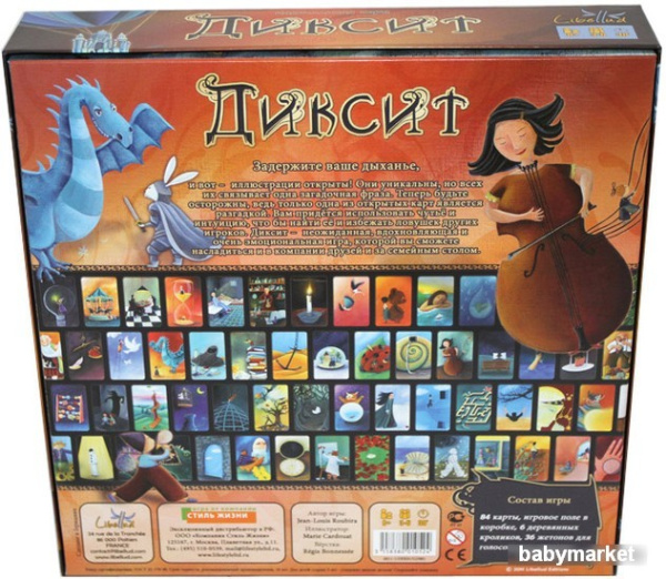 Asmodee Диксит - детский товар