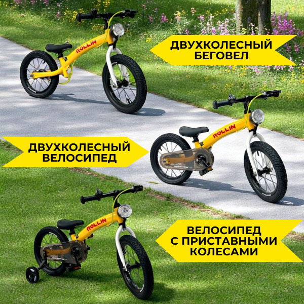 Беговел-велосипед Bubago Rollin BG-166-1 Жёлтый