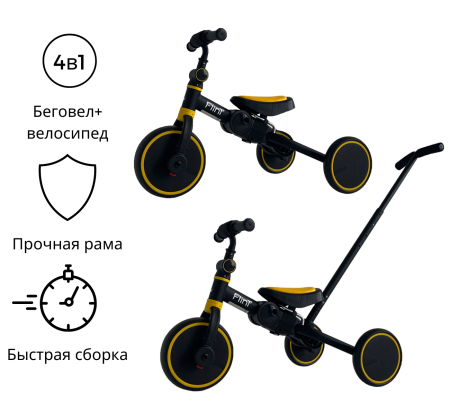 Купить Беговел-велосипед Bubago Flint BG-FPY-109-11 с ручкой Чёрный/Жёлтый для детей - фото товара
