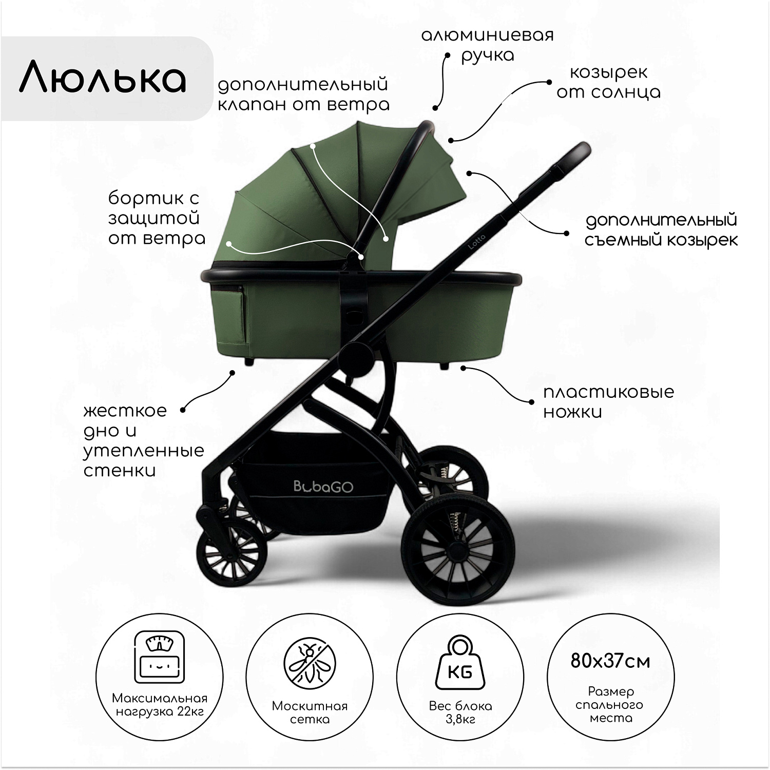 Детская универсальная коляска Bubago Lotta 3в1