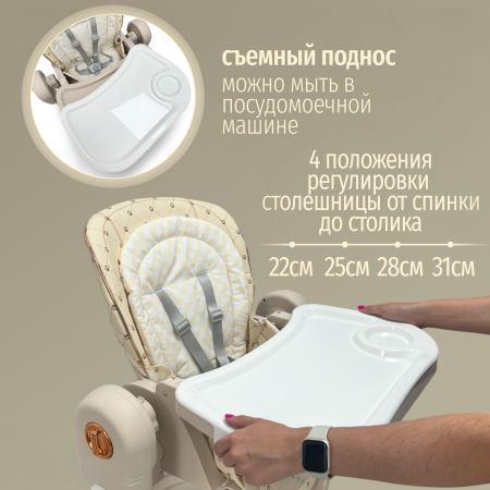 Стульчик для кормления Bubago William BG 193-3 Мокко